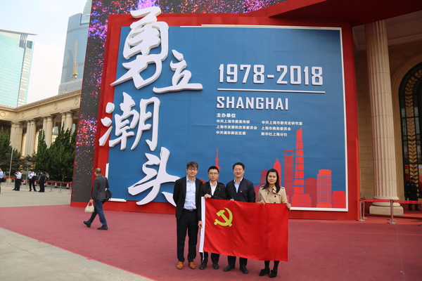 经发发展合照.JPG